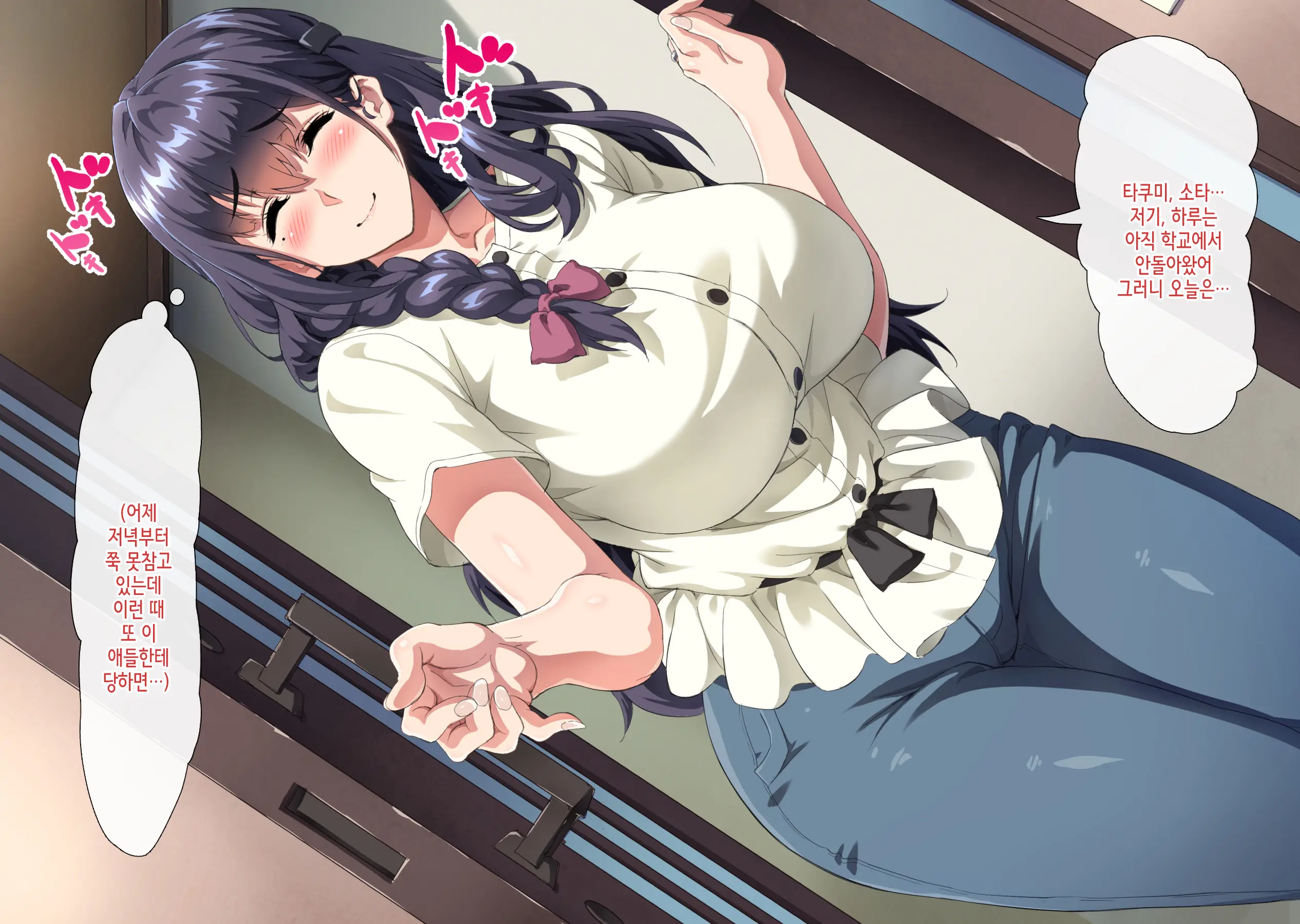 Gomennasai Anata...Konya Watashi Wa Musuko No Tomodachi No Ko Wo Haramimasu. | 미안해요 여보… 오늘 밤 저는 아들의 친구의 아이를 임신해요.